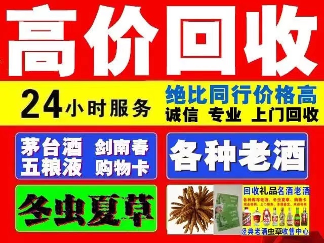 沁园街道回收1999年茅台酒价格商家[回收茅台酒商家]